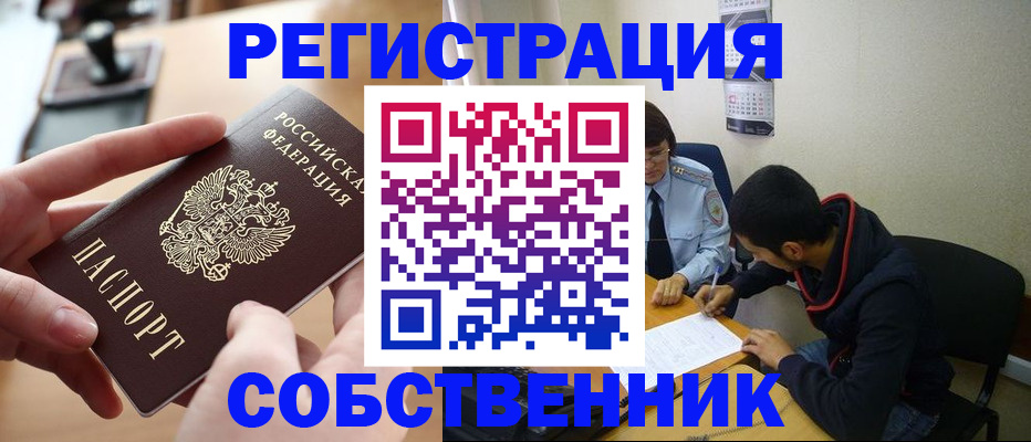 временная регистрация госуслуги в Бологом