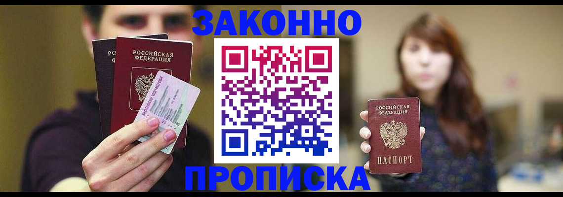 временная регистрация собственник в Бологом